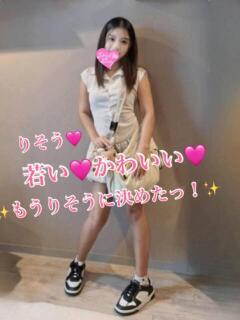 りそう PINKLADY（日暮里/デリヘル）