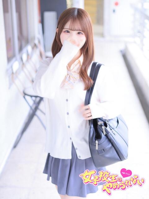 りりす 女子校生はやめられない（オナクラ）