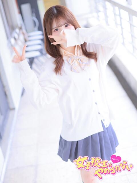 りりす 女子校生はやめられない（オナクラ）