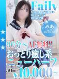 望月みあ【ニューハーフ】 フェアリー【都城店】（西都城/デリヘル）