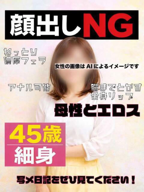 ももか ちゃんこ大阪（ぽっちゃり系デリヘル）