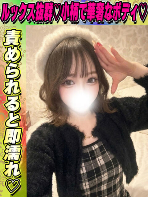 みつり サティアンまーと（デリヘル）