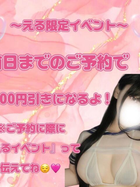 える ぽっちゃり巨乳素人専門店ぷにめろ池袋店（ぽっちゃり系デリヘル）