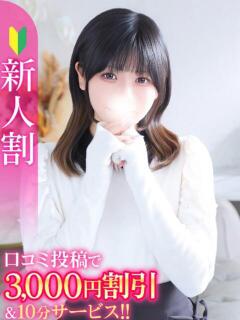 しの★超敏感なロリカワ清純派★ 渋谷S級素人清楚系デリヘル chloe（渋谷/デリヘル）