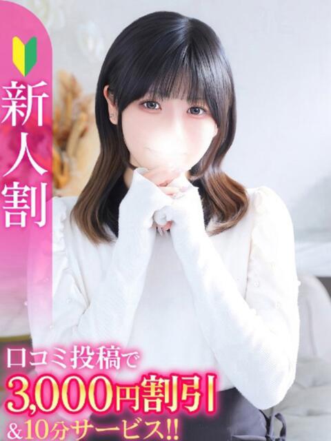 しの★超敏感なロリカワ清純派★ S級素人清楚系デリヘル chloe（デリヘル）