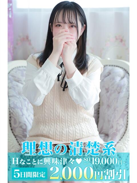 ゆめ 町田人妻城（人妻路上待ち合わせデリヘル）