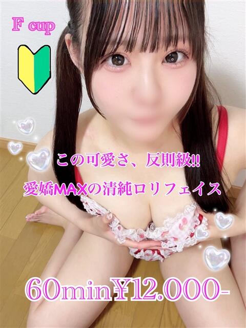 ゆりあ PRISM(都城)（デリヘル）