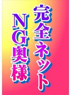 りょう ギン妻パラダイス梅田店（梅田/デリヘル）