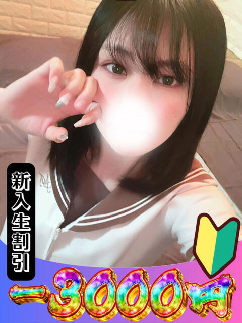 せれん 山梨　風俗　デリヘル　 『ラブ＆ピース学園』（デリヘル）