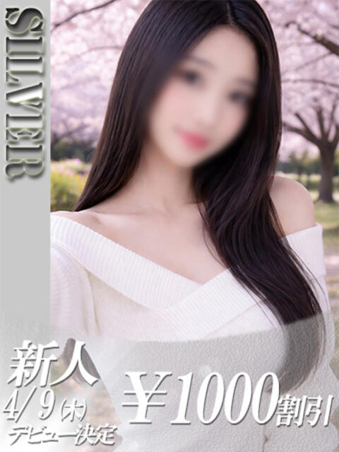 かんな 吉原ファーストレディ（ソープランド）