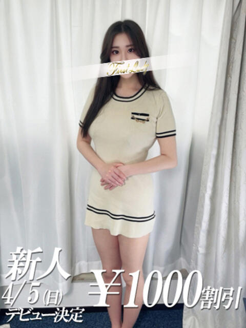 みやび 吉原ファーストレディ（ソープランド）