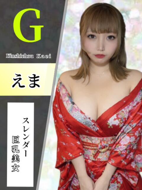 えま 花影（かえい）（セクキャバ）