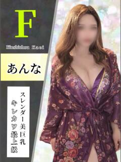 あんな 花影（かえい）（錦糸町/おっパブ・セクキャバ）