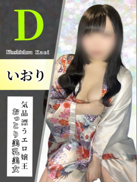 いおり 花影（かえい）（セクキャバ）