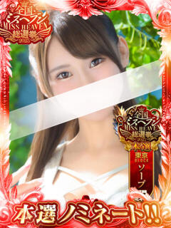 ゆあ 吉原ファーストレディ（吉原/ソープ）