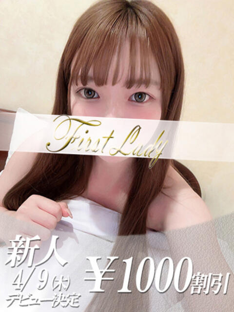 みう 吉原ファーストレディ（ソープランド）