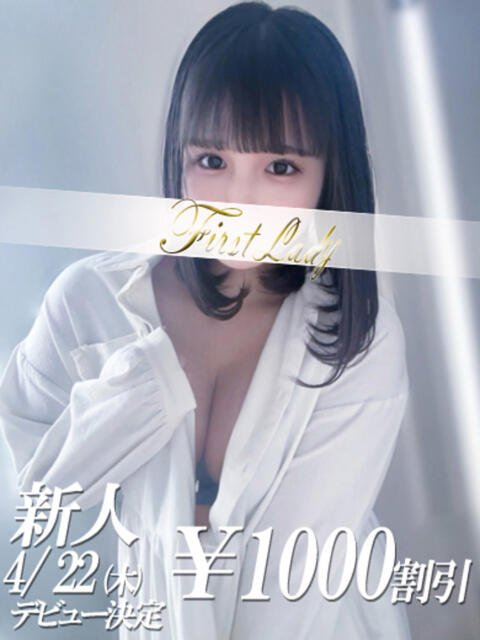 かぐら 吉原ファーストレディ（ソープランド）