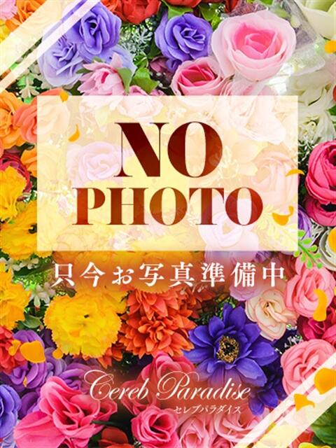 体験しおん☆業界未経験 セレブ パラダイス（デリヘル）