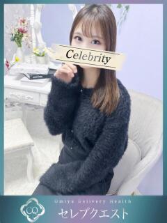 きさら セレブクエスト-Nishikawa-（西川口/デリヘル）