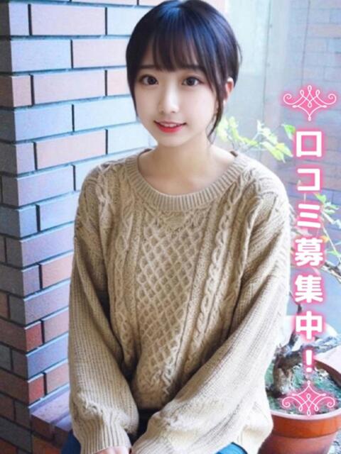 くると★控えめなJD 鶯谷現役女子大生コレクション（デリヘル）