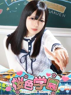 るりあ 桜色学園（桜町(土浦市)/ソープ）