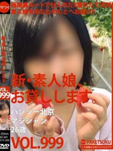 パンジー北京 海女小屋で待つ綺麗なお姉さん（デリヘル）