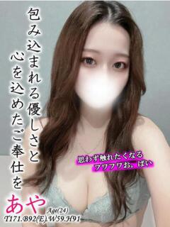 あや club Ego（栄町(千葉市)/ソープ）