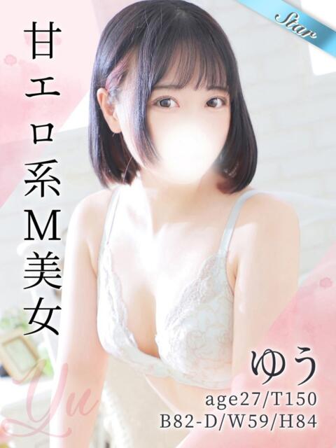 ゆう 東京リップ八王子店（デリヘル）