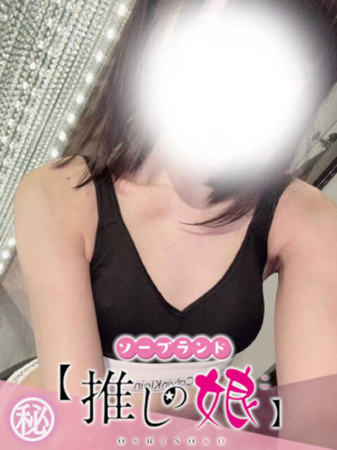 れい 推しの娘（ソープランド）