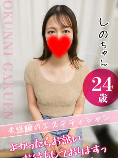 しの クンニ専門店 おクンニ学園 池袋校（池袋/デリヘル）