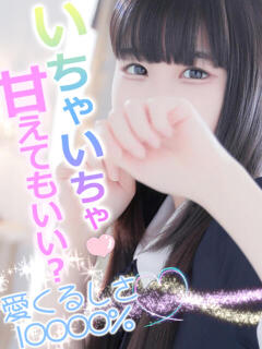 うい イエスグループ熊本　Kawaii（カワイイ）（中央街/ヘルス）