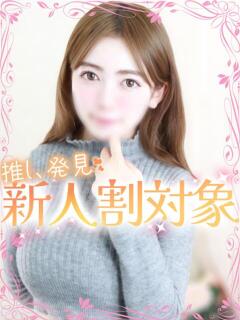 りせ 高級オナクラ　ひよこクラブ（新宿・歌舞伎町/デリヘル）