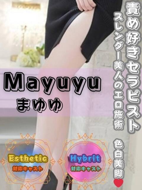 まゆゆ オフィスアロマ（風俗エステ）