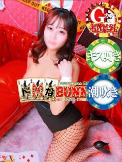 かなう ドMなバニーちゃん徳島店（栄町/ヘルス）