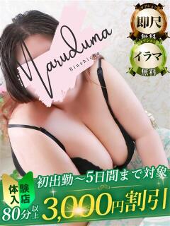 森（もり） 丸妻 錦糸町店（錦糸町/デリヘル）