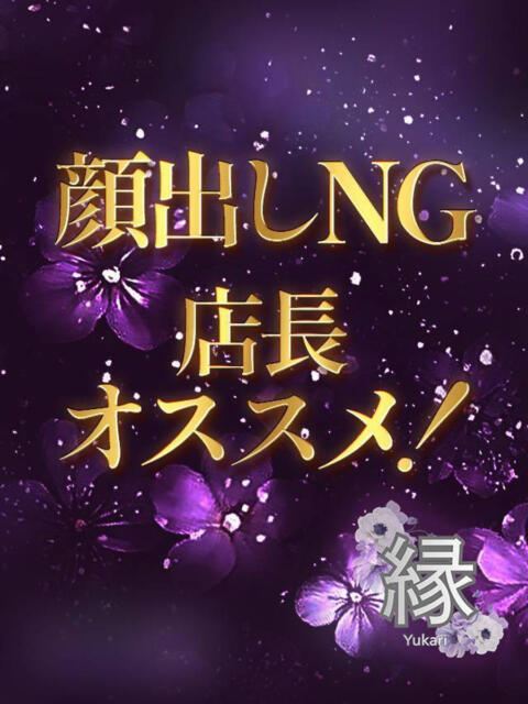 あい 縁～Yukari～（ツーショットキャバクラ）