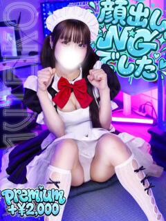 かこ 完全密室 無抵抗（池袋/デリヘル）