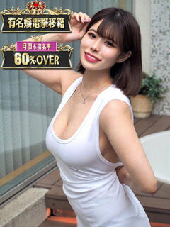 月華 風神会館新宿店（新宿・歌舞伎町/デリヘル）