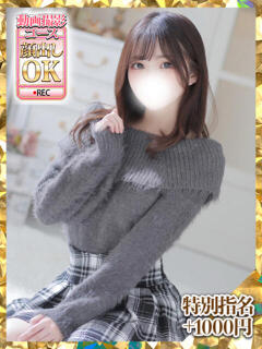 雨音　えりな ウルトラグレイス24（新大久保/デリヘル）