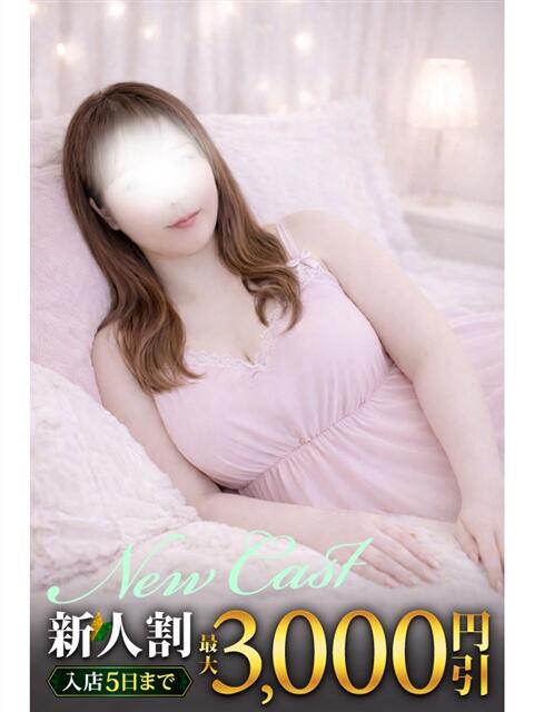 なお 丸妻 池袋店(人妻デリヘル)