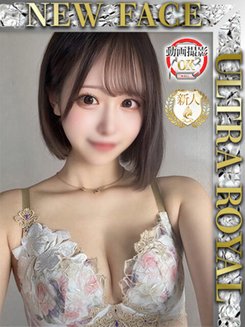 宇佐美ゆな ウルトラロイヤル（デリヘル）