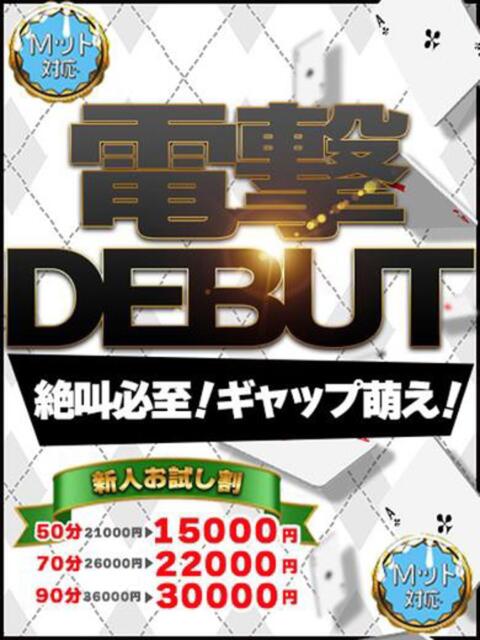 かおん Ace(エース)（ソープランド）