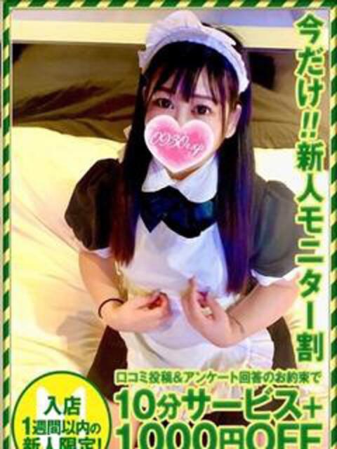 かるあ 奥様特急三条店（人妻デリヘル）