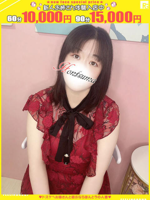 莉々-りり【FG系列】 ほんとうの人妻 厚木店【FG系列】（人妻デリヘル）