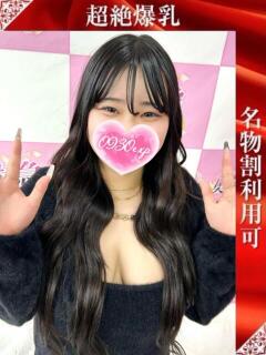 さんご 奥様特急新潟店（古町/デリヘル）