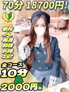 さらら サティアンまーと（池袋/デリヘル）