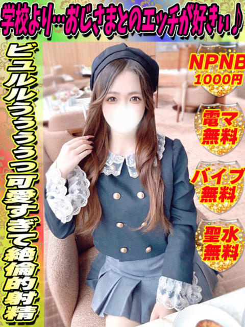 さらら サティアンまーと（デリヘル）