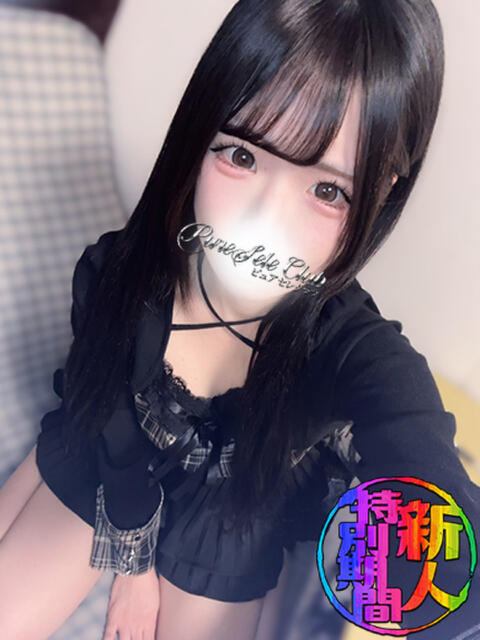 めあ「めあ」 ピュアセレクラブ（デリヘル）
