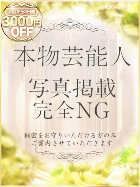 ひとみ ラブリップ川越（デリヘル）