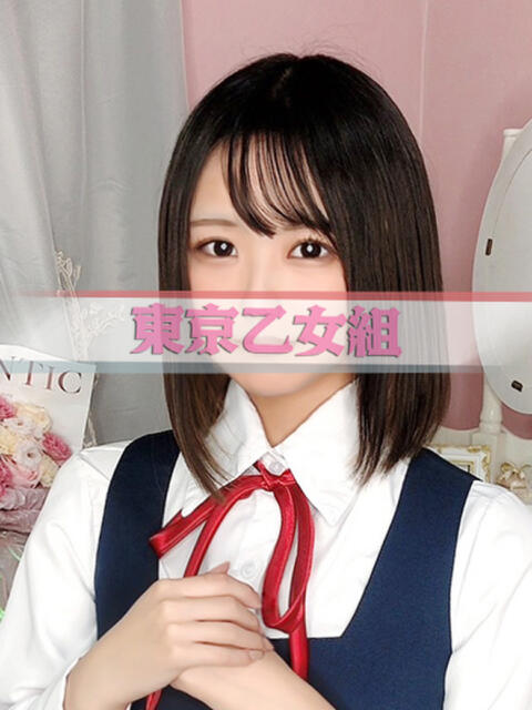 ゆきの ときめき純情ロリ学園～東京乙女組 新宿校（学園系デリヘル）